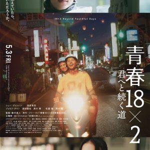 第36回東京国際映画祭（2023）グランプリはどの作品に？
